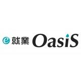 e-就業OasiS