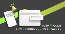 PUSHCODE