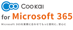 Coo Kai for Microsoft 365 ヘルプデスクチャットボット