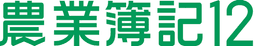 農業簿記