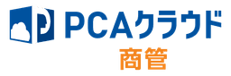 PCAクラウド商管