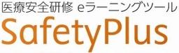 SafetyPlus