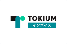 マネーフォワード クラウド債務支払 vs TOKIUMインボイス