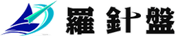 羅針盤POS