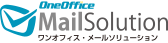 OneOffice メールソリューション