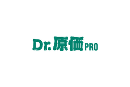 Dr.原価PRO