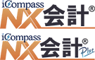 iCompassNX 会計Plus