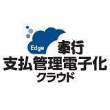 bugyo-edge-shiharai