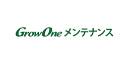 GrowOne メンテナンス