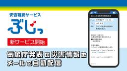 ぶじっ