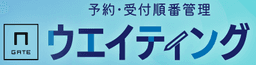 GATEウェイティング