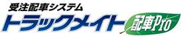 トラックメイト配車Pro