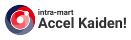 intra-mart Accel Kaiden!