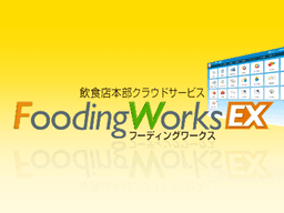 FoodingWorks EX
