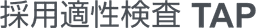 TAP