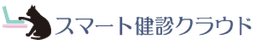 健診クラウド