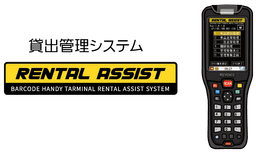 RENTAL ASSIST