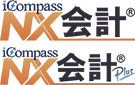 iCompassNX 会計