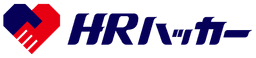 HRハッカー