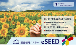 eSEED