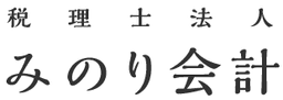 みのり会計