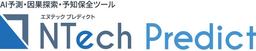 NTech Predict