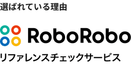 back check vs RoboRoboリファレンスチェック