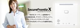 SecureFrontia X plus