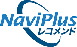 NaviPlus レコメンド