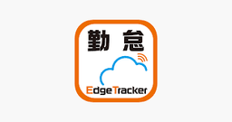 Edge Tracker 勤怠管理