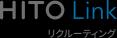 HRMOS採用 新卒版 vs HITO-Link リクルーティング