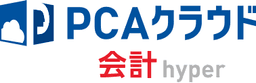 PCAクラウド会計hyper