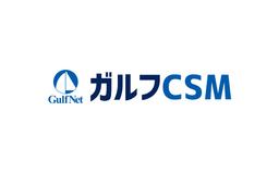 ガルフCSM 店舗管理