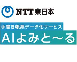 AIスキャンロボ vs AIよみとーる