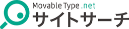 MovableType.net サイトサーチ