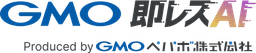 GMO即レスAI