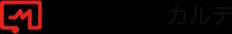 CLINICSカルテ