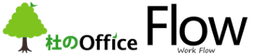 杜のOffice Flow