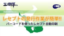 三四郎くん
