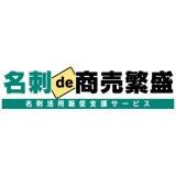 名刺de商売繁盛