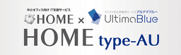 HOME type-AU