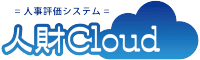 人財Cloud