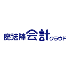 魔法陣会計クラウド（中小企業、個人事業主）