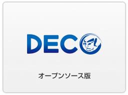 DECO オープンソース