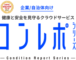 コンレポ
