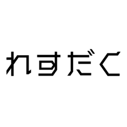 れすだく