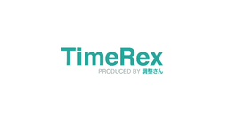 トヨクモ スケジューラー vs TimeRex