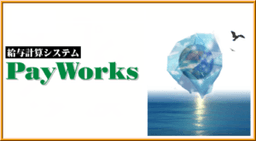 PayWorks