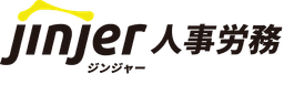 ジンジャー人事労務