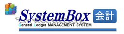 SystemBox会計